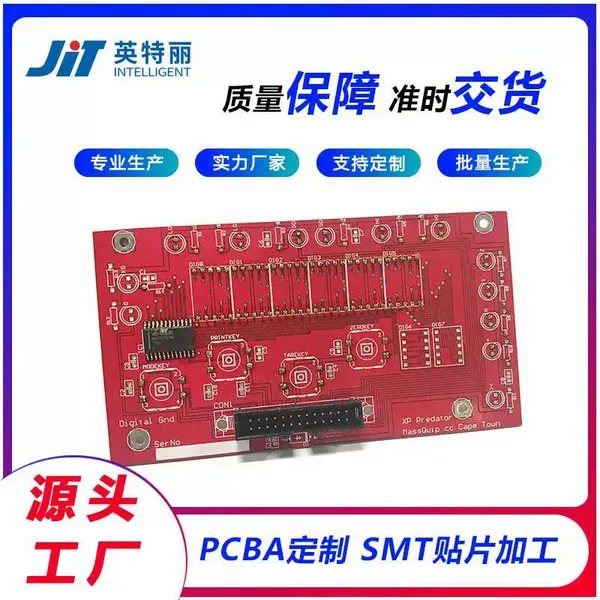 英特丽专业SMT贴片加工 smt打样 PCBA加工厂 可定制