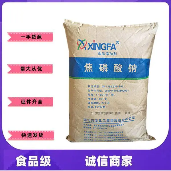 焦磷酸钠生产厂家 食品级无水 酸性保持腌制 增重保水剂肉制品
