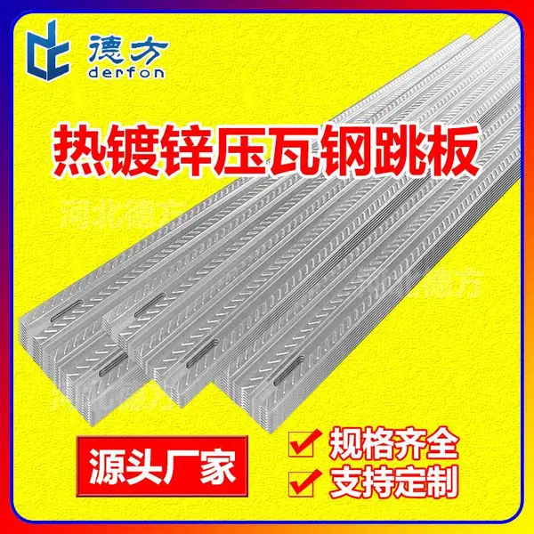 3米4米400宽新型压瓦钢跳板镀锌脚手板厂家建筑工地脚手架走道板