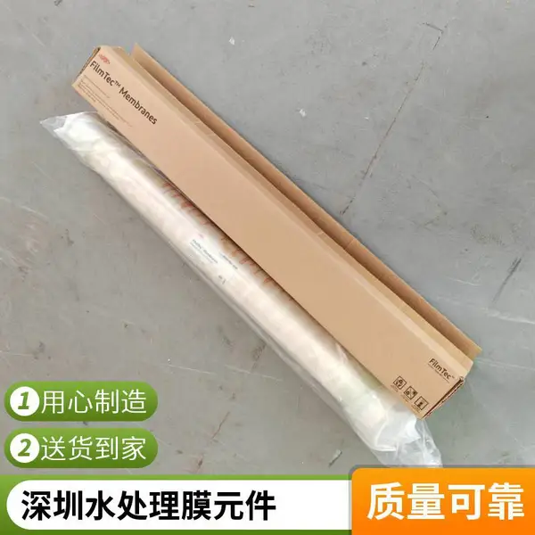食品饮料行业用膜 陶氏杜邦膜LCLE PRO-4040反渗透膜BW308040 膜元件