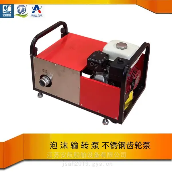 安航AH-KCB200/450泡沫输转泵 200L 450L不锈钢机动泡沫输转泵
