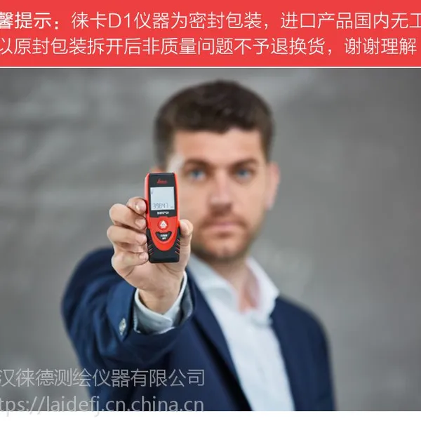 �⿨D1�ֳּ�������40���¿�����ߵ��ӳ�Leica�����ǲ����Ǳ�Я������߾��Ȳ�������С��