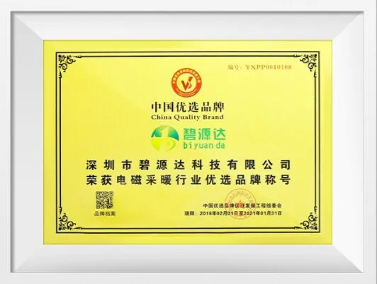 工业电磁加热炉招商|工业电磁加热锅炉加盟|山西电磁节电改造价格多少钱-碧源达
