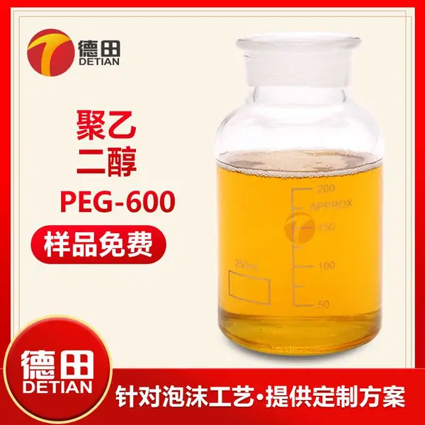���ؾ��Ҷ���PEG-600������ ����ֱ��