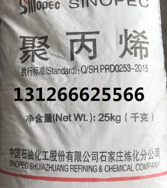 ʯ��ׯ�۱�ϩPPH-T03 ���Ͼ۱�ϩPPH-T03