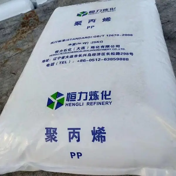 大连炼化恒力L5E89聚丙烯PP