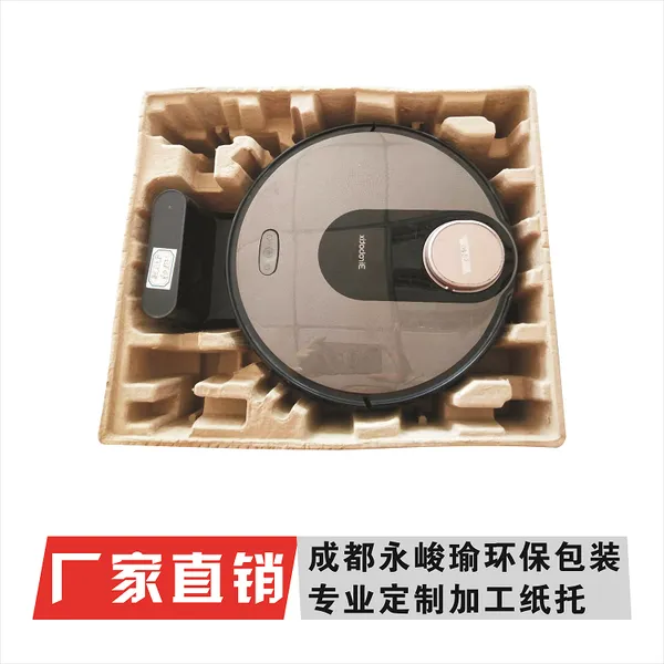 成都永峻瑜环保包装泡沫吸塑珍珠棉包装盒可回收可降解定制纸浆托扫地机器人纸托