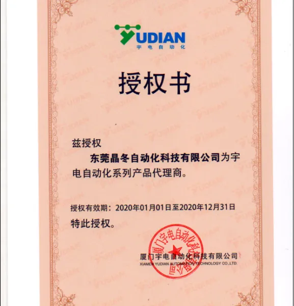 厦门宇电代理商 东莞宇电代理商 深圳宇电代理商