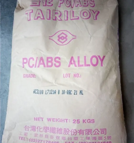 高流动性无卤无溴阻燃PC/ABS台化AC3300，AC3250，AC3100AF抗撞击