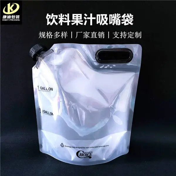 5L大口径吸嘴饮料手提袋 透明液体密封袋子火锅底料热汤啤酒打包袋