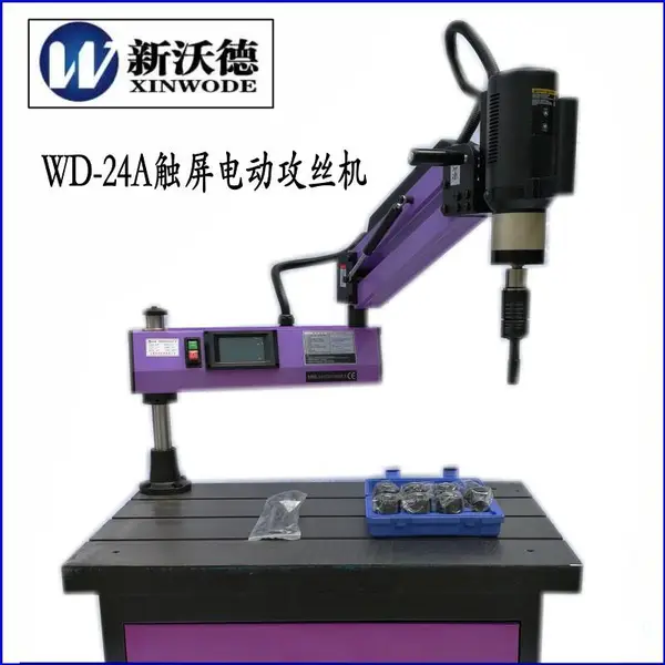 新沃德机床数控电动攻丝机WD-16A,3-16,6-24,6-24伺服攻牙机
