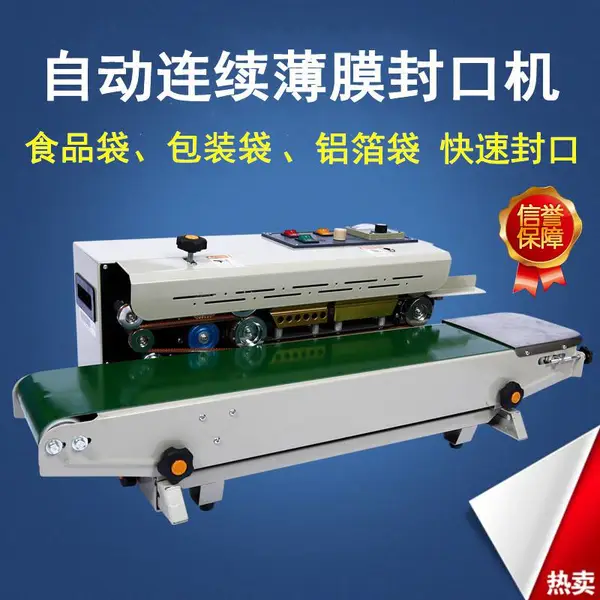FR-900��Ĥ������������ڻ�ʳƷ��װ�������ܷⱡĤ��ڻ�
