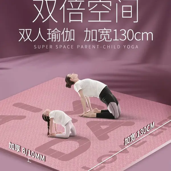 双人瑜伽垫TPE单层瑜伽垫加宽加厚瑜伽垫可做logo健身垫运动垫