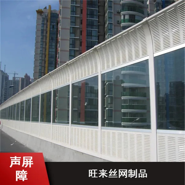 市政道路500*4000mm声屏障 旺来丝网制品支持定制夹胶玻璃隔音屏