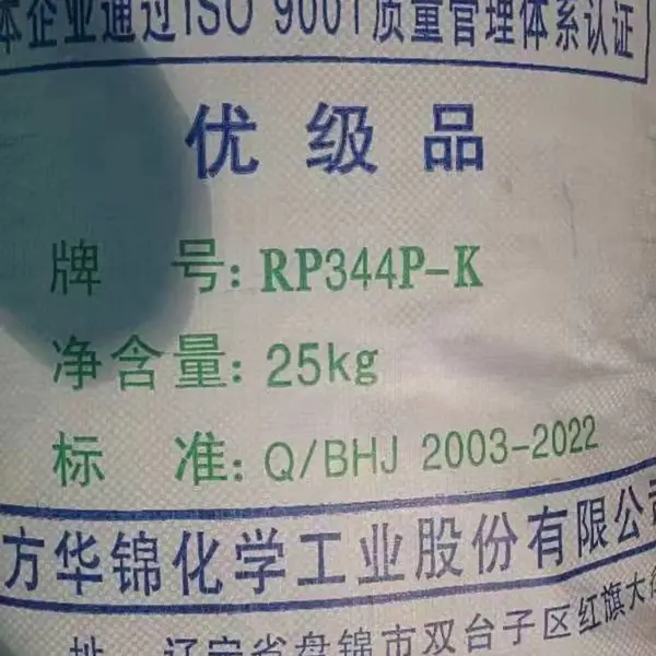 盘锦RP344P-K 高透明 聚丙烯