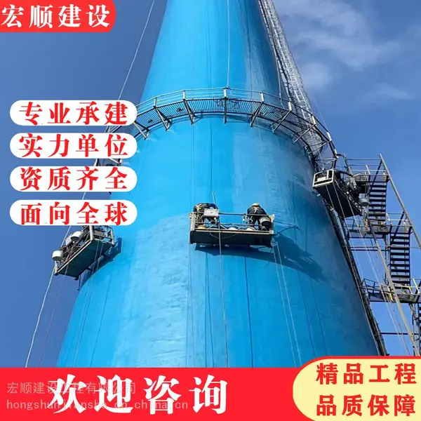 烟囱维护 烟囱碳纤维加固