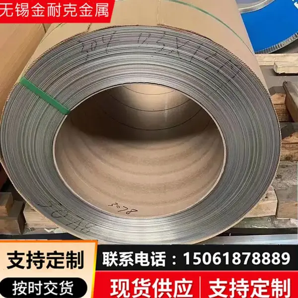 宏旺薄料不锈钢保温皮201/304耐腐蚀 0.2mm0.8mm可小分卷