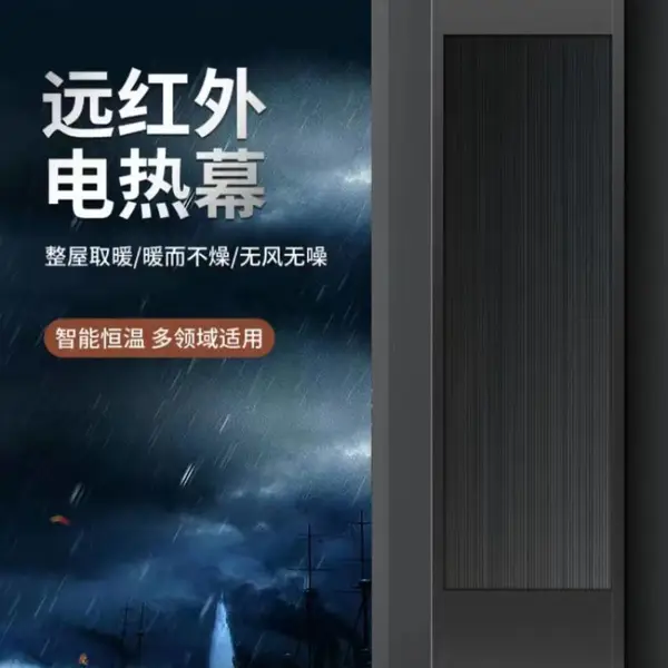 宁夏远红外辐射板 升温快高温电热幕供货商