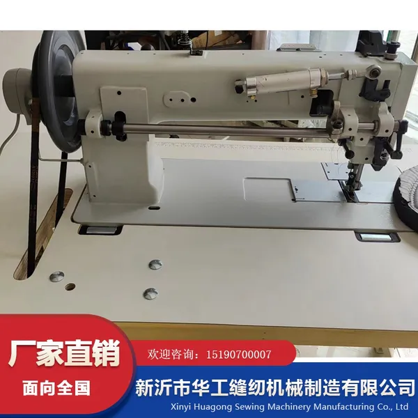 保温棉特种缝纫机 源头厂家 华工 经久耐用 按需定制