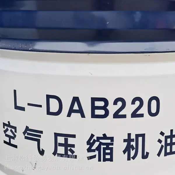 昆仑DAB220号空压机油 气泵空气压缩机***油往复式/活塞式冷却液