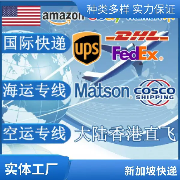 国际快递 中韩跨境电商 海运空运快速到达 运费低服务好