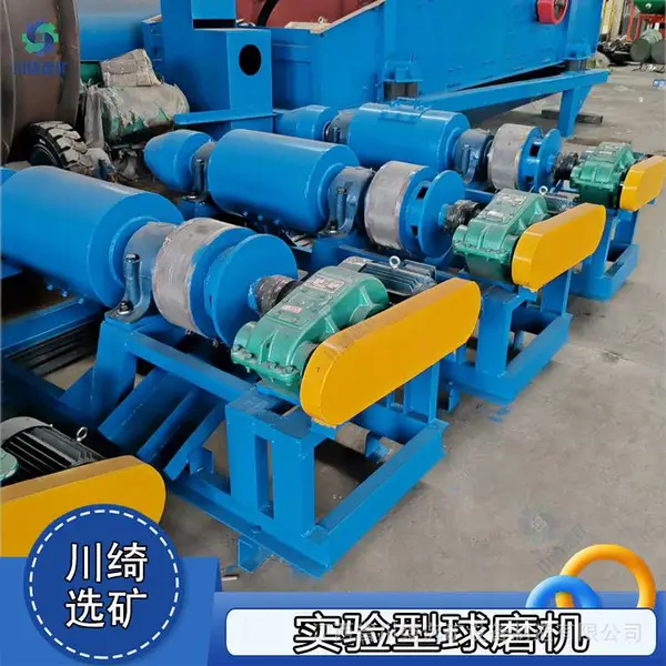矿用实验型球磨机 连续式钢渣球渣磨粉设备 小型金银铜矿石研磨机
