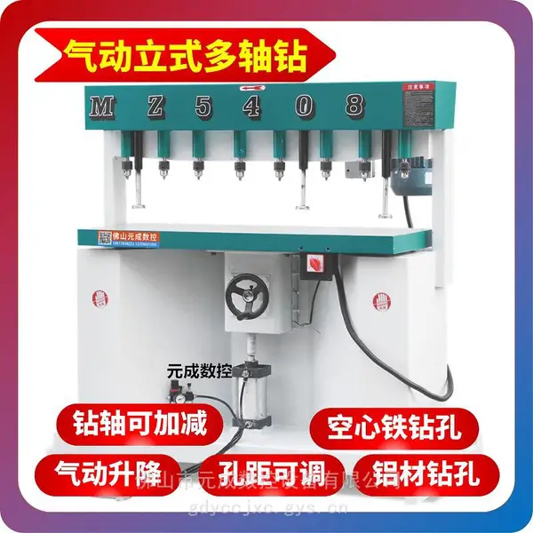 元成MZ5408气动立式多轴排钻 铝合金防盗网不锈钢打孔机