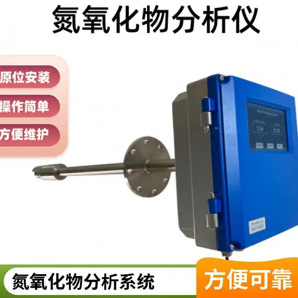 烟气排放连续监测系统高精度超低CEMS气体分析仪器NOxSO2检测仪