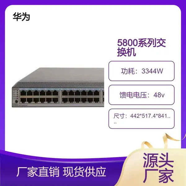 CloudEngine 5800�������Ľ�����5855-48T4S2Q-EI 5880-48T6Q-EI