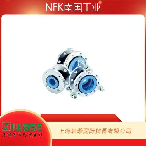 日本NFK南国工业,球形橡胶柔性PTFE衬里NK-RB-D