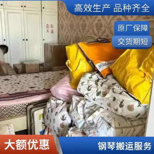 重庆搬家公司电话 重庆附近搬家公司 重庆钢琴搬家