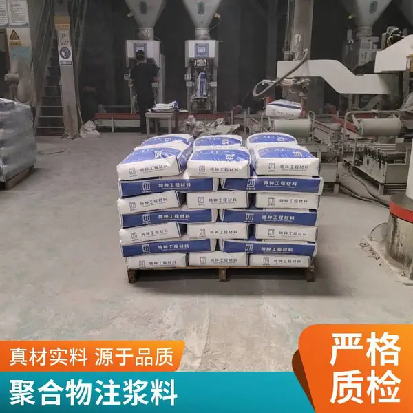 超细水泥注浆料 压浆料 聚合物注浆料 房屋涵洞地基注浆加固用 注浆料