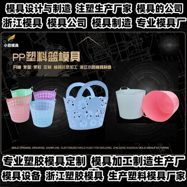 浙江模具生产厂家ps塑胶模具