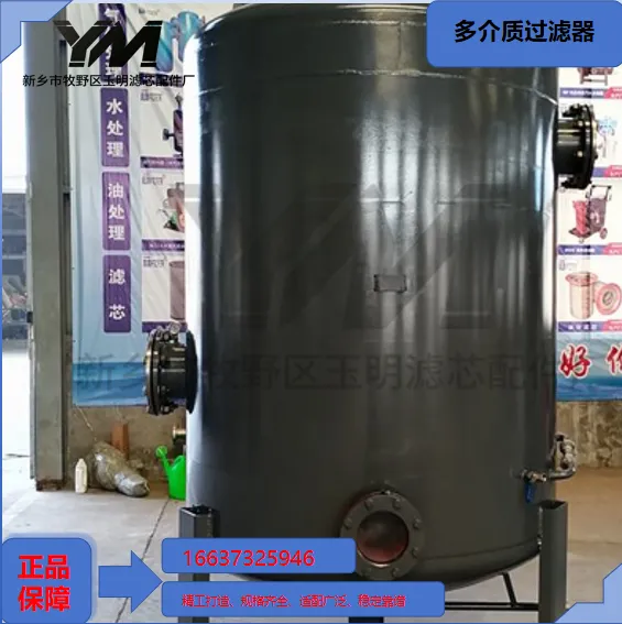 活性炭过滤器 水处理过滤罐 除有机物 食品工业用 可定制尺寸