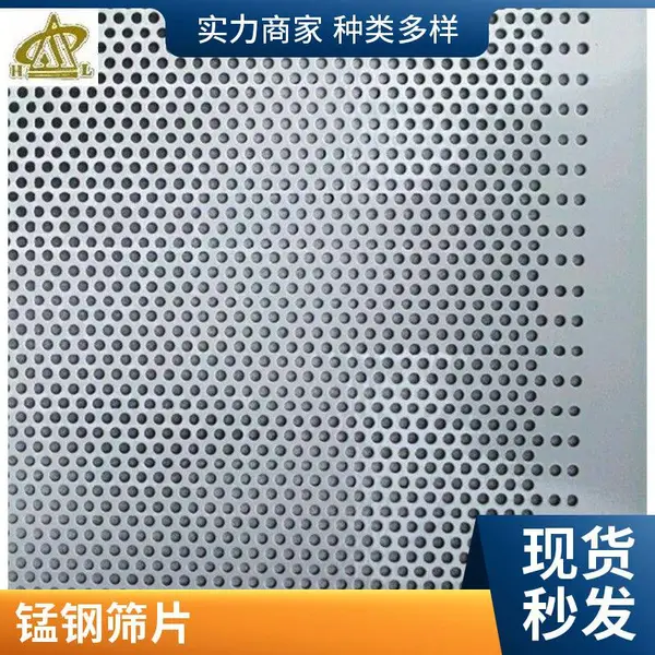 碾米机米筛片 加厚耐磨 出米率提升 厂家直销