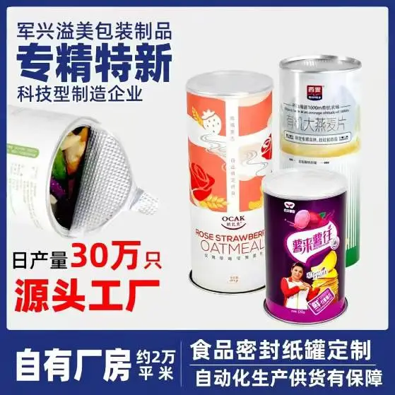 纸罐定制圆筒包装盒薯片桶纸罐子精油纸筒罐圆柱礼盒牛皮纸罐定制