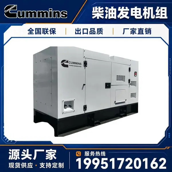 康明斯发电机组200kw 防雨罩型 搅拌站专用 支持代组装