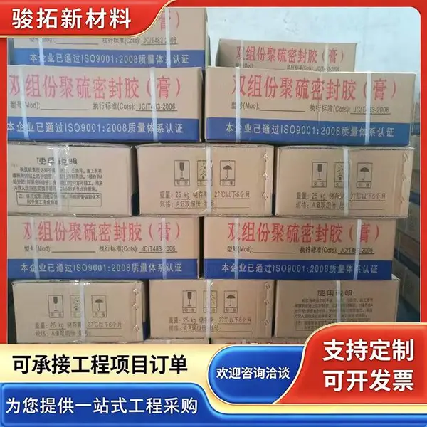 双组份聚氨酯密封胶 建筑防水灌封胶 填缝灌封用 骏拓生产