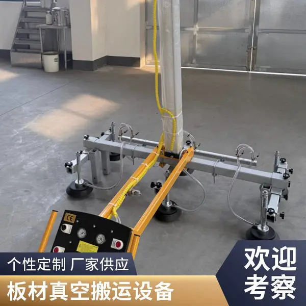 压缩空气驱动真空吸吊工平面大板无损搬运钣金车间吊装设备