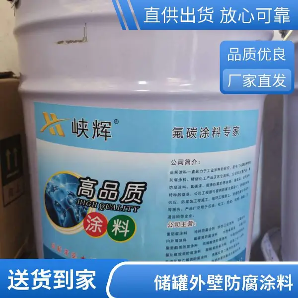 西南地区峡辉丙烯酸脂肪族聚氨酯防腐涂料 工程机械表面防护