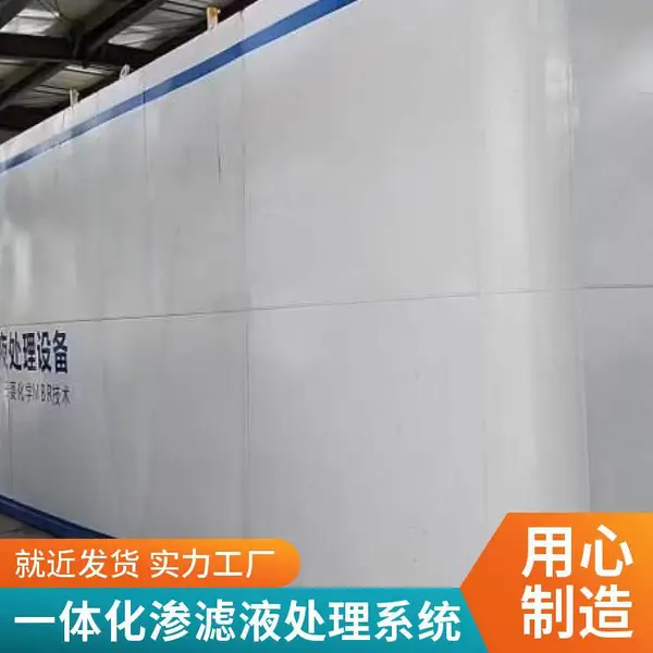 垃圾渗滤液一体化处理设备 工业厌氧反应器 生活垃圾处理装置厂家