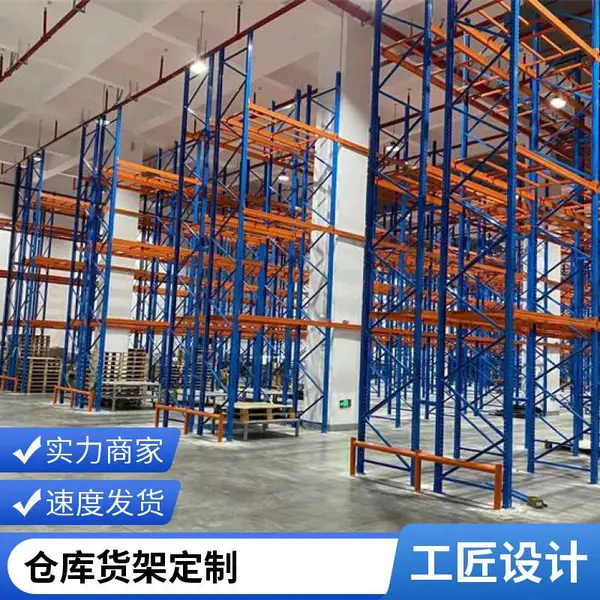 仓储设备横梁货架定制加工 托盘货架重型货架 支持非标尺寸定做