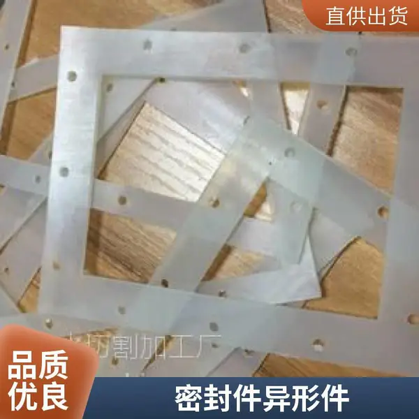 厂家供应胶板水切割加工 水刀切胶板任意图形 平面异形曲线切割