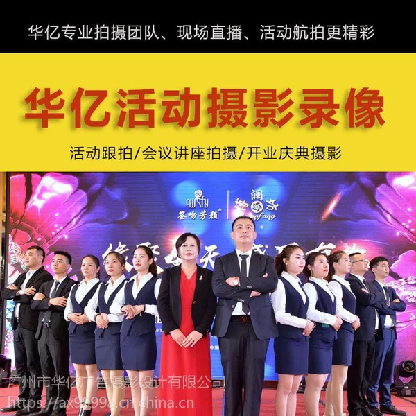 广州活动跟拍会议活动拍摄会议录影效果更好