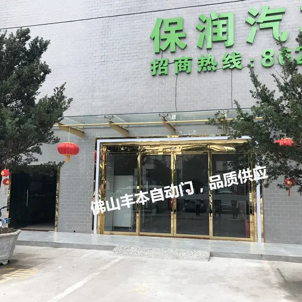 乐从密码自动门，乐从【丰本】自动门上门安装【两年保修】