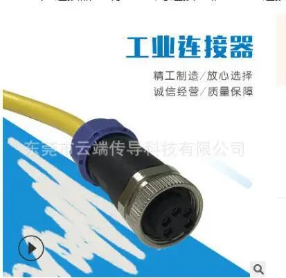 云端传导M23 7/8连接器 电缆电线公母连接线 防水IP68连接器批发价格是多少