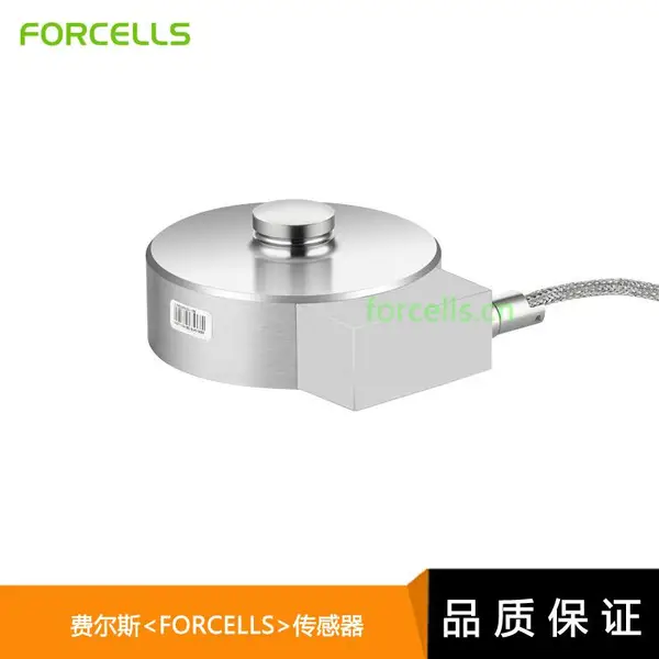 费尔斯(FORCELLS)力传感器厂家FCF611轮辐式测力称重传感器