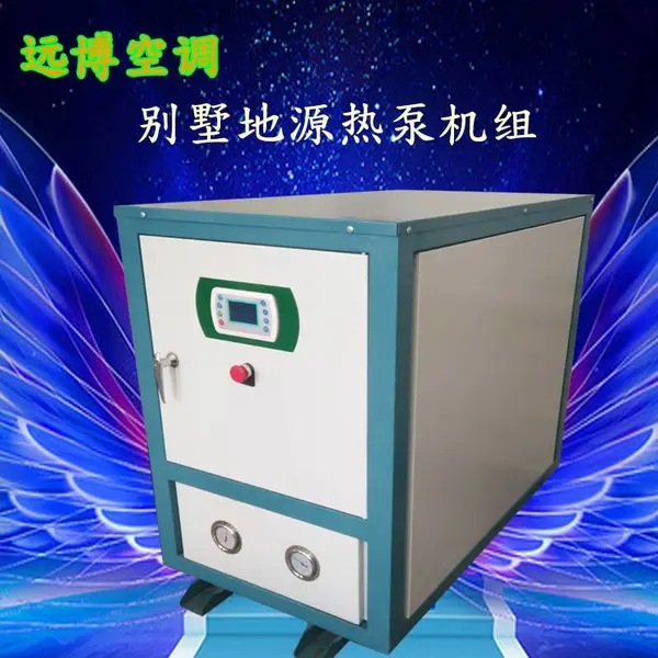 远博小型水源热泵 河北煤改电取暖设备 家用热泵机组冷暖空调