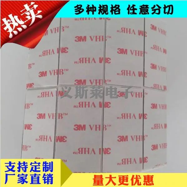 4910VHB˫�潺�� ***ճ�����������溸��͸���޺�˫�潺