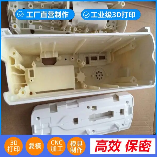 沙田3D打印 手板模型加工 电器开关手办打样 有机玻璃加工